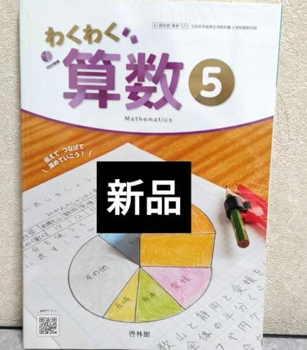 小5 最高レベル 演習算数 8冊セット 希学園 小5 最高レベル 算数 テキスト - メルカリ